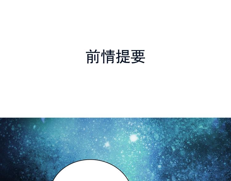 皇上，请你宠宠我！ - 第23话 “私定终生”(1/2) - 1