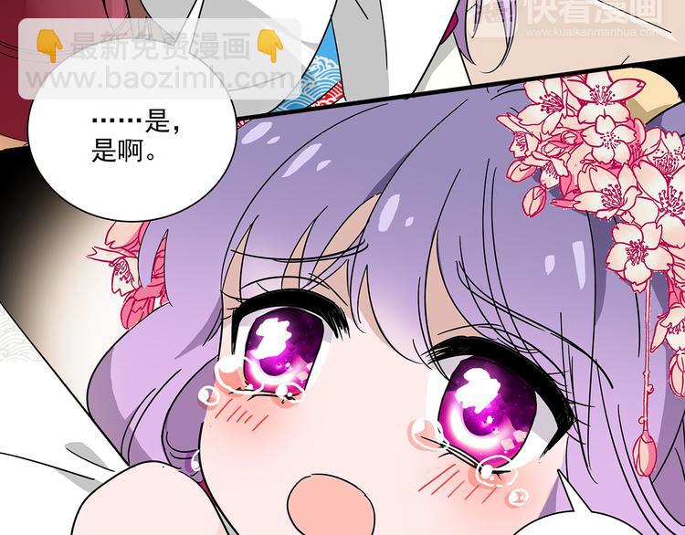 皇上，请你宠宠我！ - 第23话 “私定终生”(1/2) - 2