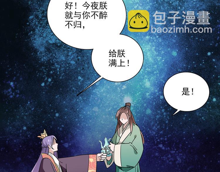 皇上，请你宠宠我！ - 第23话 “私定终生”(1/2) - 2