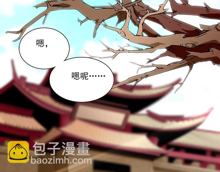 皇上，请你宠宠我！ - 第23话 “私定终生”(1/2) - 5