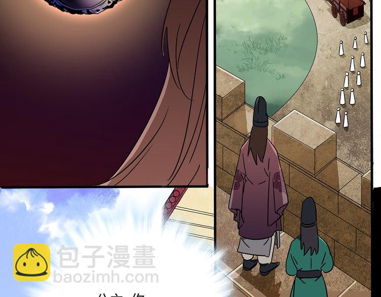 皇上，请你宠宠我！ - 第23话 “私定终生”(1/2) - 4