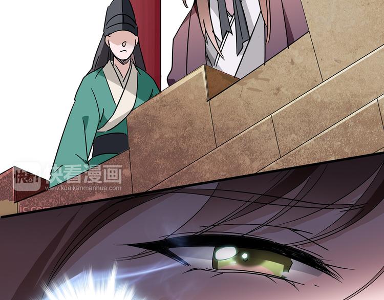 皇上，请你宠宠我！ - 第23话 “私定终生”(1/2) - 6