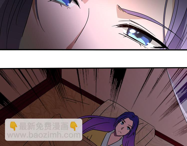 皇上，请你宠宠我！ - 第23话 “私定终生”(1/2) - 4