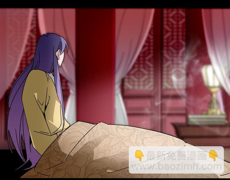 皇上，请你宠宠我！ - 第23话 “私定终生”(1/2) - 7