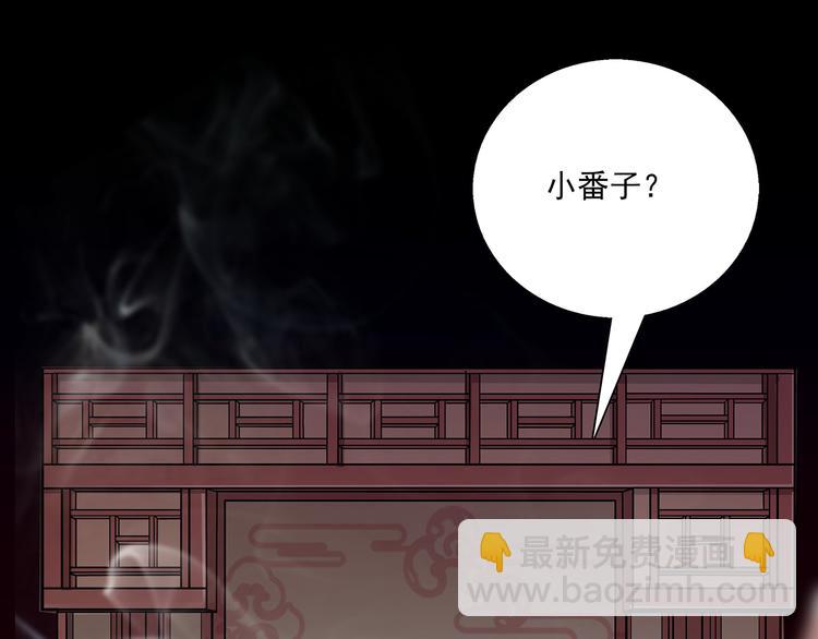 皇上，请你宠宠我！ - 第23话 “私定终生”(1/2) - 8