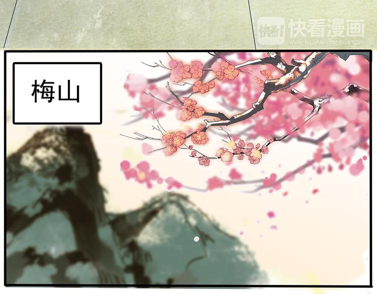 皇上，请你宠宠我！ - 第23话 “私定终生”(1/2) - 3