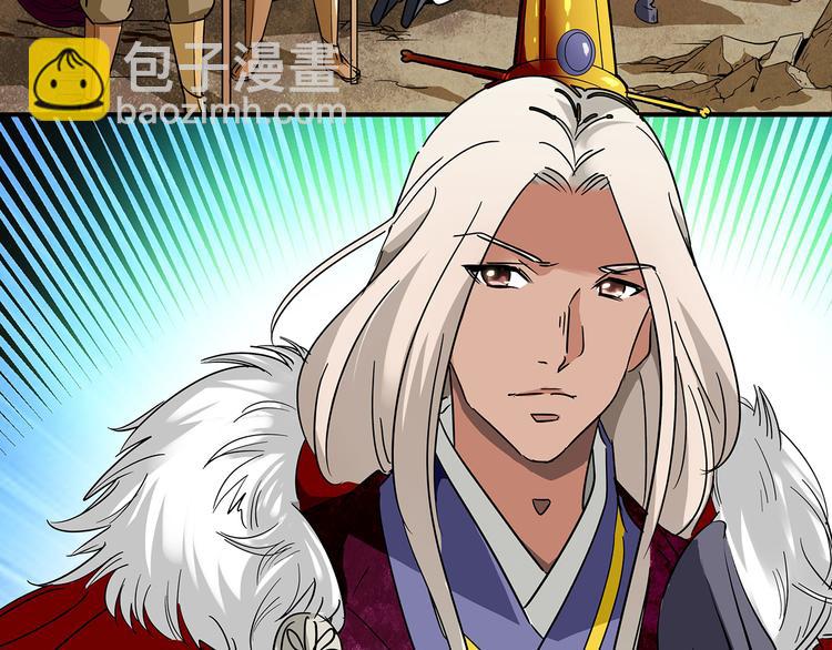 皇上，请你宠宠我！ - 第23话 “私定终生”(1/2) - 6