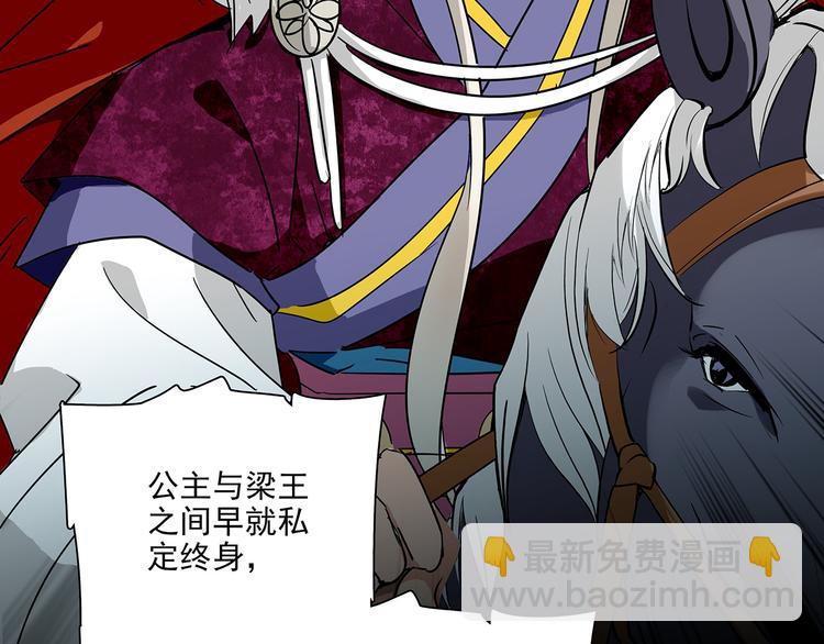 皇上，请你宠宠我！ - 第23话 “私定终生”(1/2) - 7