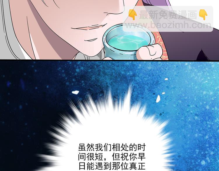 皇上，请你宠宠我！ - 第23话 “私定终生”(1/2) - 5