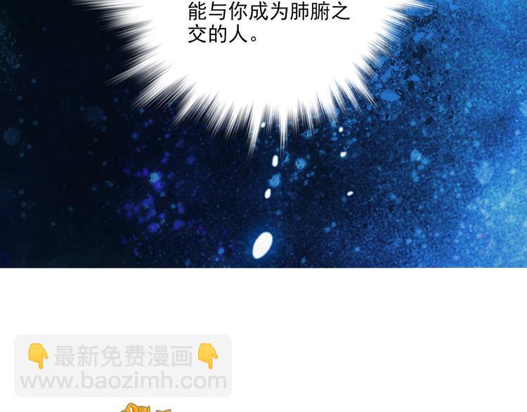 皇上，请你宠宠我！ - 第23话 “私定终生”(1/2) - 6