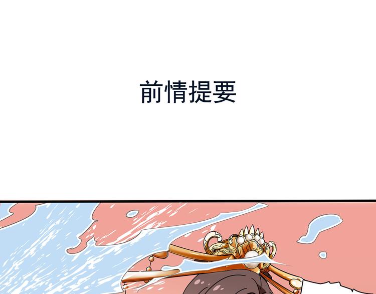 皇上，请你宠宠我！ - 第25话 皇上，第一次动怒(1/2) - 1