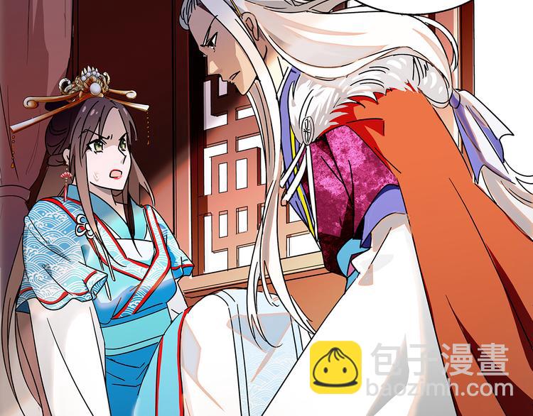 皇上，请你宠宠我！ - 第25话 皇上，第一次动怒(1/2) - 8