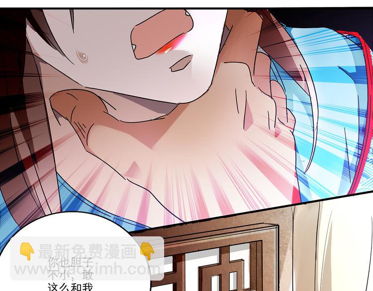 皇上，请你宠宠我！ - 第25话 皇上，第一次动怒(1/2) - 4