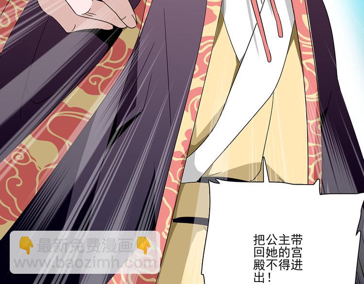 皇上，请你宠宠我！ - 第25话 皇上，第一次动怒(1/2) - 7