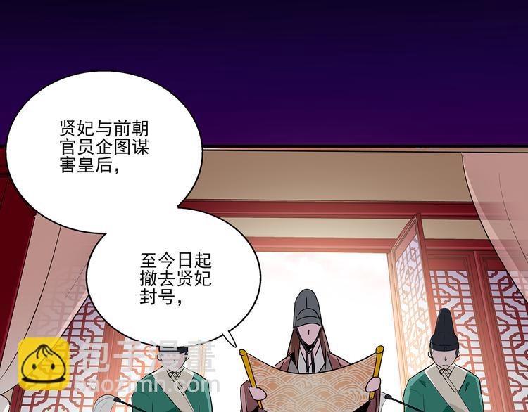 皇上，请你宠宠我！ - 第25话 皇上，第一次动怒(2/2) - 1