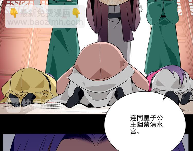 皇上，请你宠宠我！ - 第25话 皇上，第一次动怒(2/2) - 2