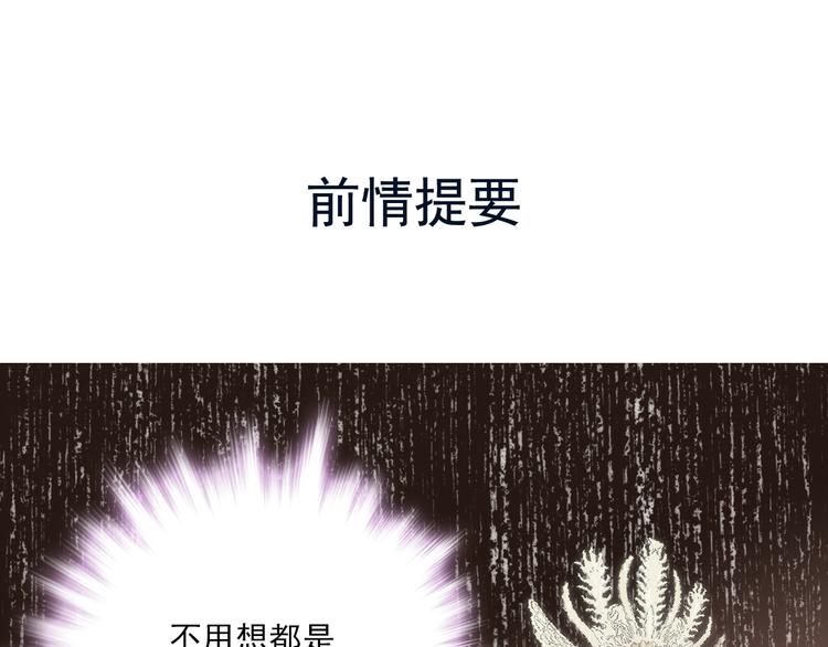 皇上，请你宠宠我！ - 第27话 夺嫡(1/2) - 1