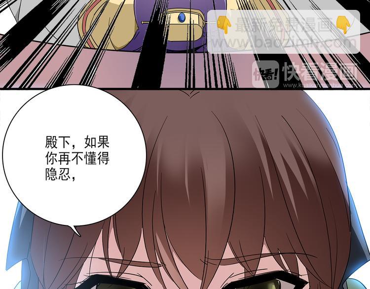 皇上，请你宠宠我！ - 第27话 夺嫡(1/2) - 4