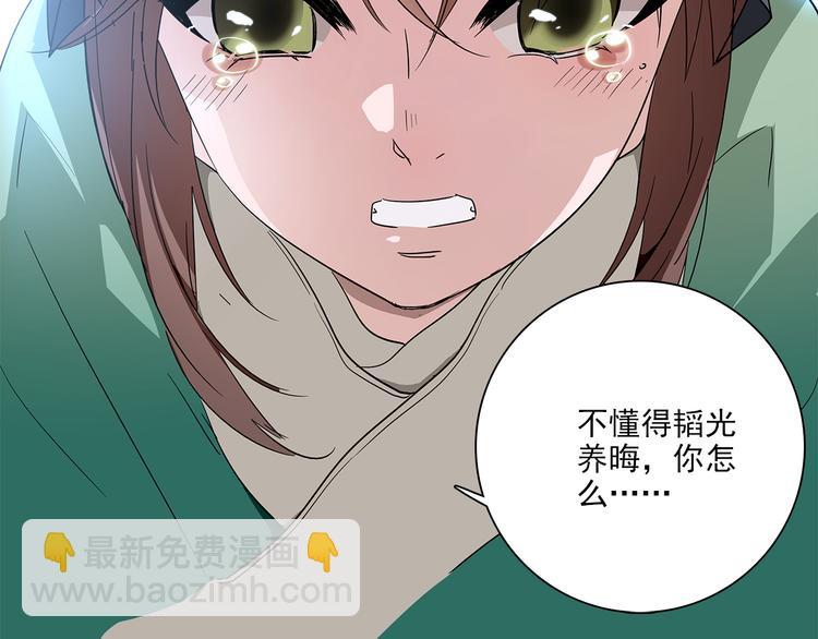 皇上，请你宠宠我！ - 第27话 夺嫡(1/2) - 5