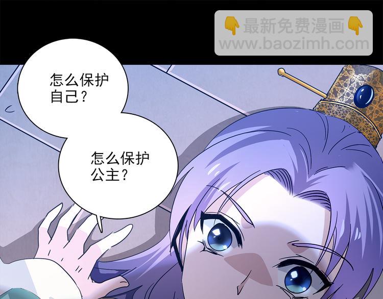 皇上，请你宠宠我！ - 第27话 夺嫡(1/2) - 7