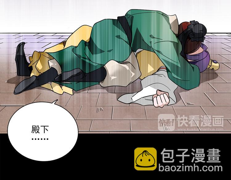 皇上，请你宠宠我！ - 第27话 夺嫡(1/2) - 3