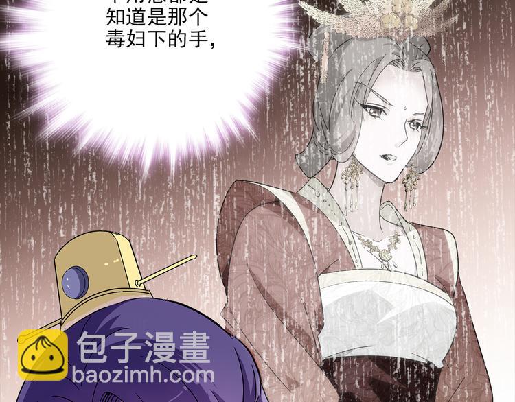 皇上，请你宠宠我！ - 第27话 夺嫡(1/2) - 2