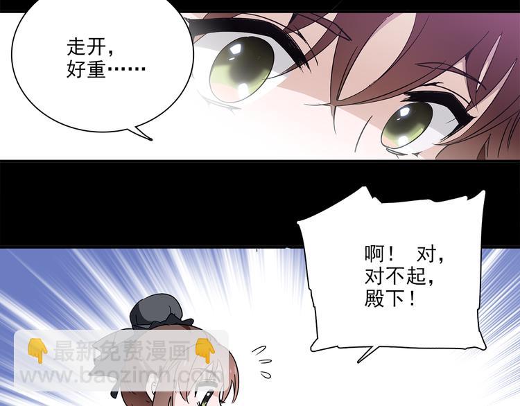 皇上，请你宠宠我！ - 第27话 夺嫡(1/2) - 7