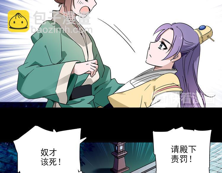 皇上，请你宠宠我！ - 第27话 夺嫡(1/2) - 8