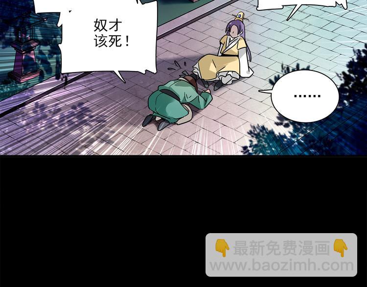 皇上，请你宠宠我！ - 第27话 夺嫡(1/2) - 1