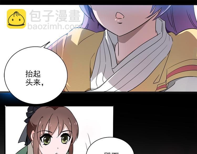 皇上，请你宠宠我！ - 第27话 夺嫡(1/2) - 3