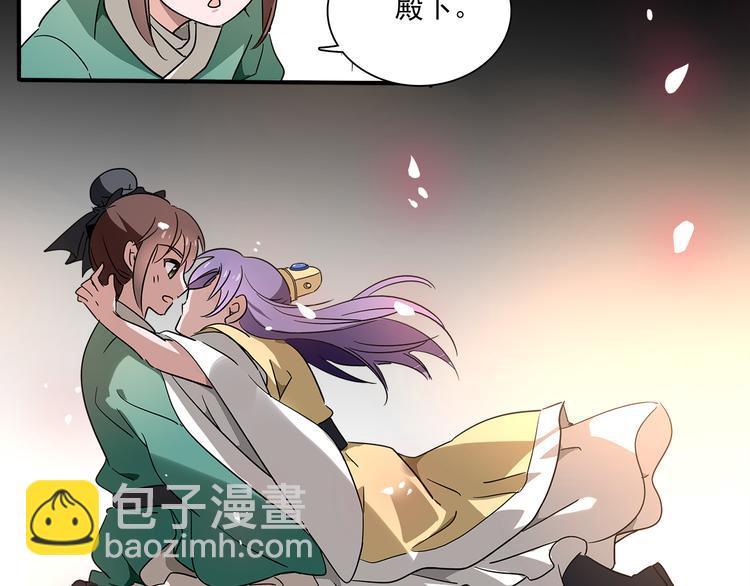 皇上，请你宠宠我！ - 第27话 夺嫡(1/2) - 4