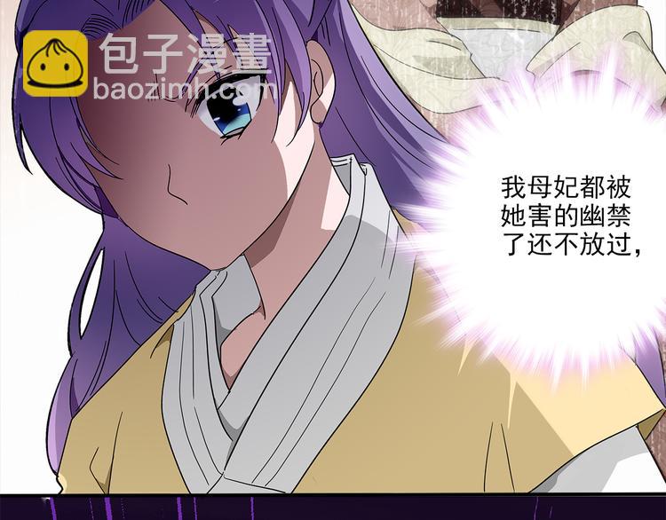 皇上，请你宠宠我！ - 第27话 夺嫡(1/2) - 3