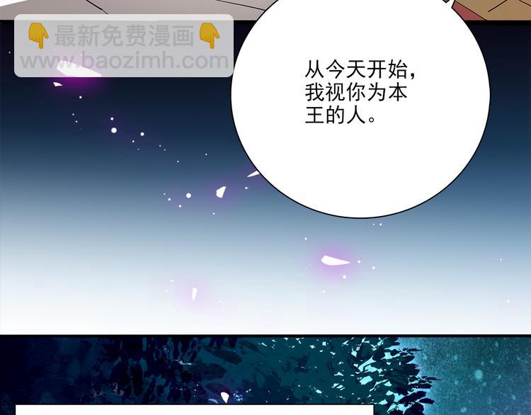 皇上，请你宠宠我！ - 第27话 夺嫡(1/2) - 6