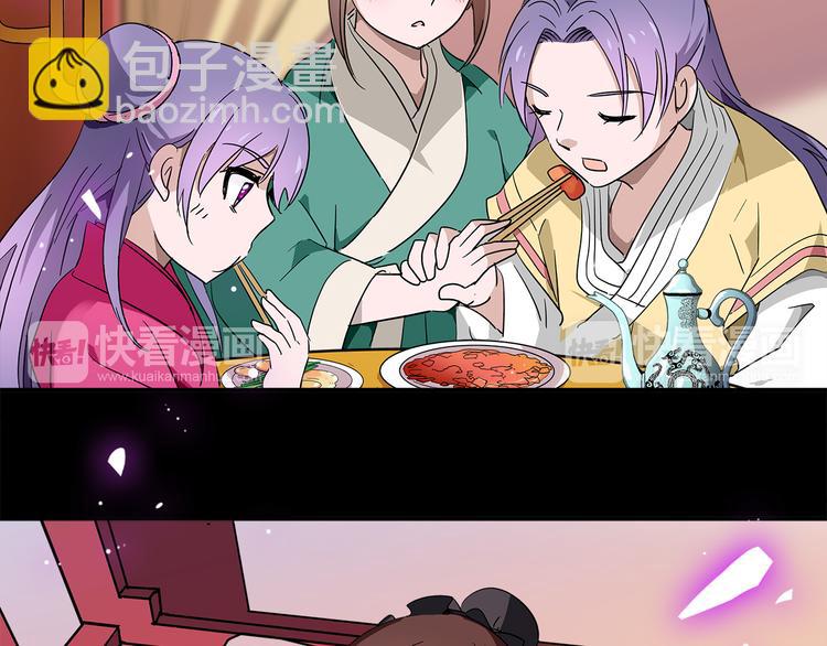 皇上，请你宠宠我！ - 第27话 夺嫡(1/2) - 4