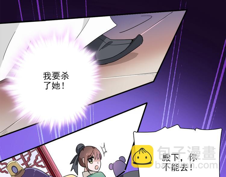 皇上，请你宠宠我！ - 第27话 夺嫡(1/2) - 4