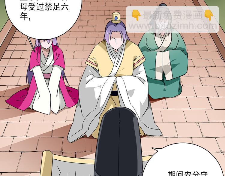 皇上，请你宠宠我！ - 第27话 夺嫡(1/2) - 1