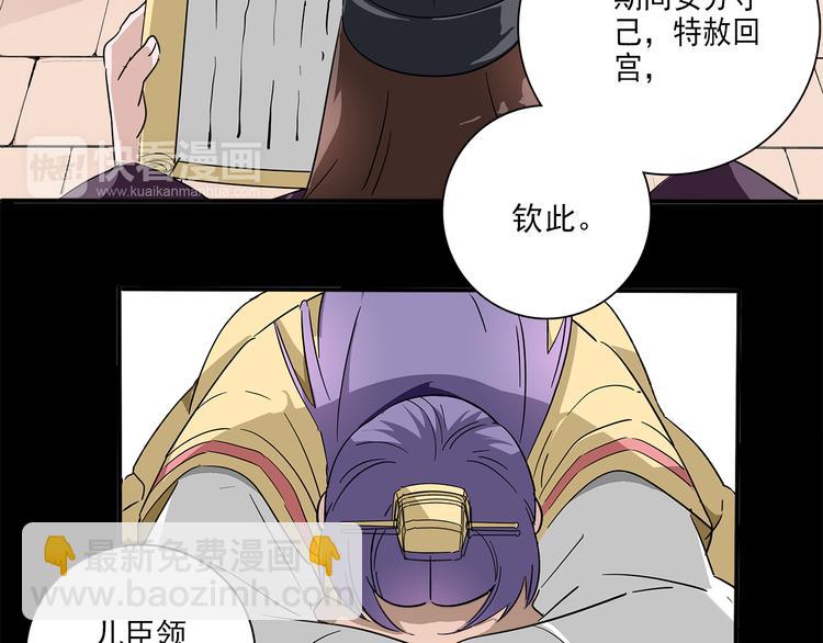 皇上，请你宠宠我！ - 第27话 夺嫡(1/2) - 2