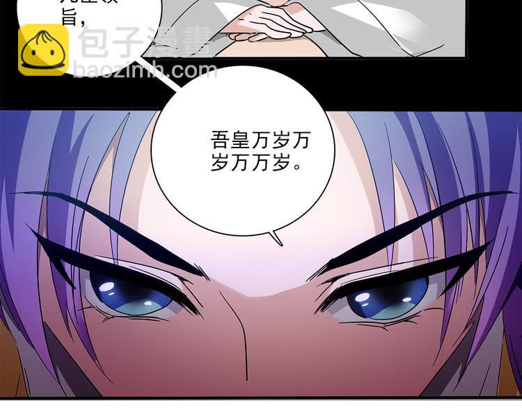 皇上，请你宠宠我！ - 第27话 夺嫡(1/2) - 3