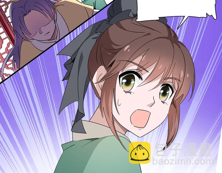 皇上，请你宠宠我！ - 第27话 夺嫡(1/2) - 5