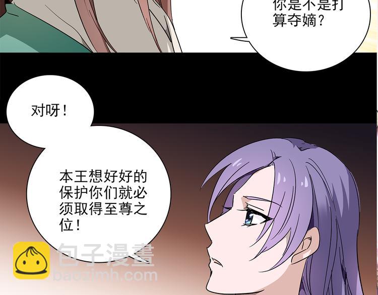 皇上，请你宠宠我！ - 第27话 夺嫡(2/2) - 3