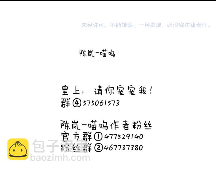 皇上，请你宠宠我！ - 第27话 夺嫡(2/2) - 1