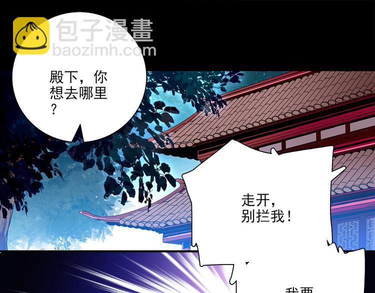 皇上，请你宠宠我！ - 第27话 夺嫡(1/2) - 1