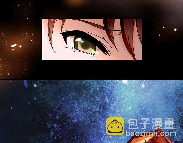 皇上，请你宠宠我！ - 第29话 真凶(1/2) - 7