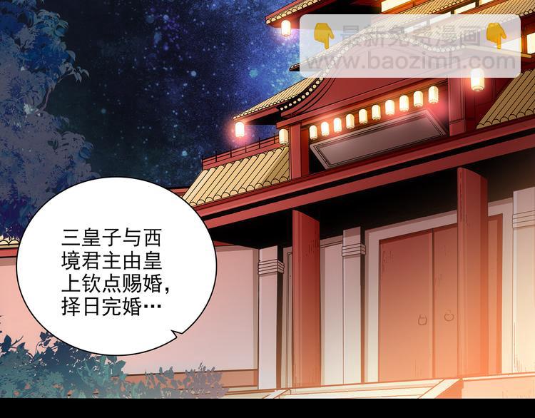 皇上，请你宠宠我！ - 第29话 真凶(1/2) - 3