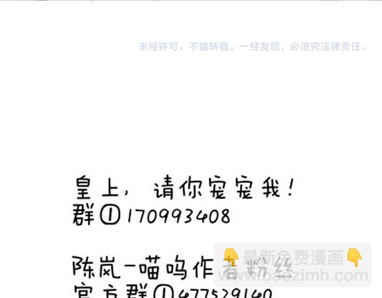 皇上，请你宠宠我！ - 第29话 真凶(2/2) - 2