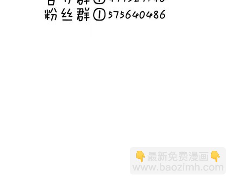 皇上，请你宠宠我！ - 第29话 真凶(2/2) - 1