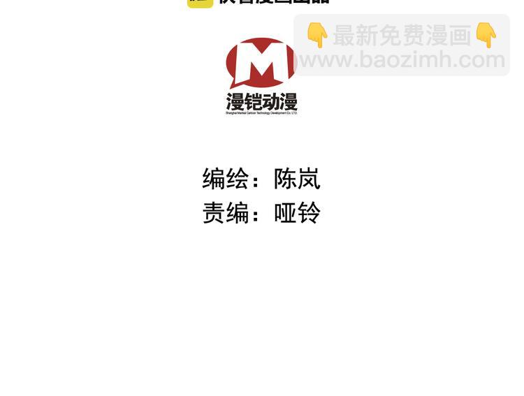 皇上，请你宠宠我！ - 第29话 真凶(1/2) - 6