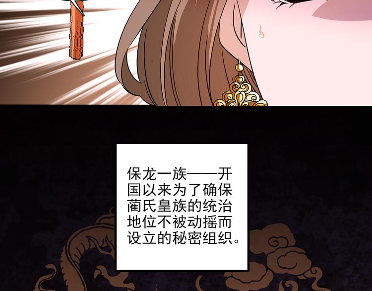 皇上，请你宠宠我！ - 第31话 太后暴毙身亡(1/2) - 2