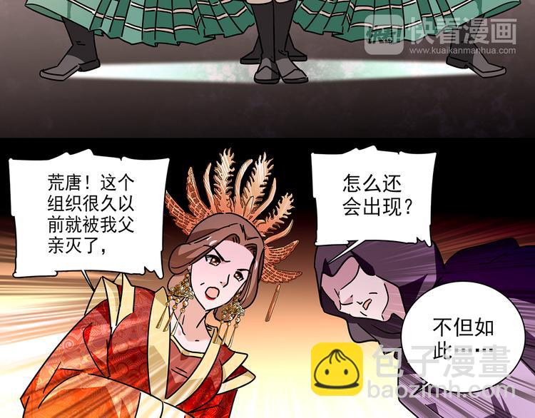 皇上，请你宠宠我！ - 第31话 太后暴毙身亡(1/2) - 4