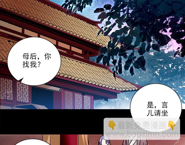 皇上，请你宠宠我！ - 第31话 太后暴毙身亡(1/2) - 2